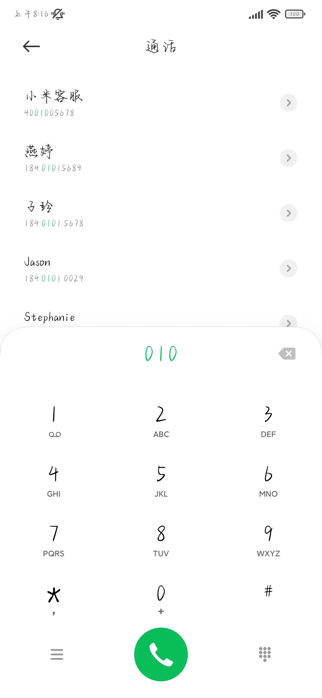 我温柔旖旎揉碎向你 - Screenshot 2