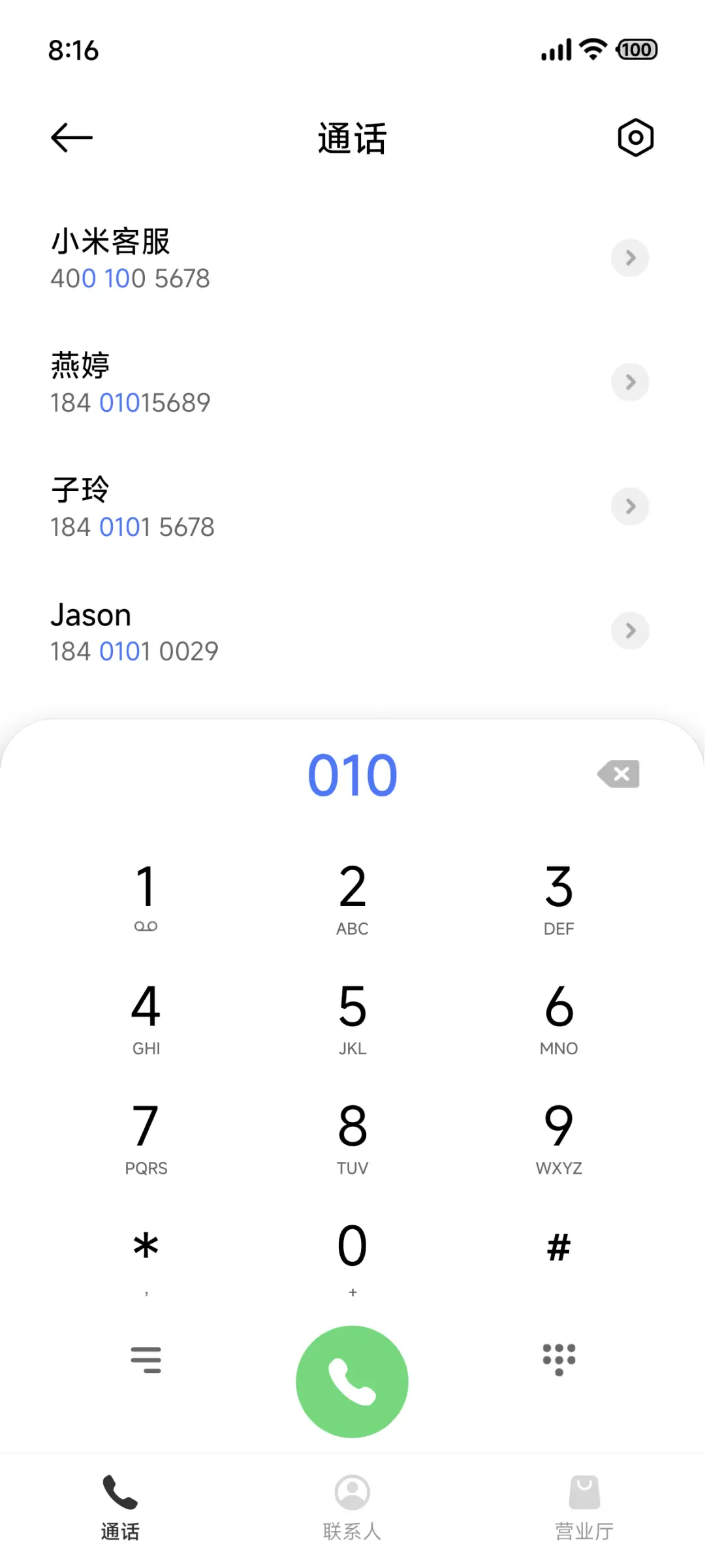 行云 - Screenshot 6