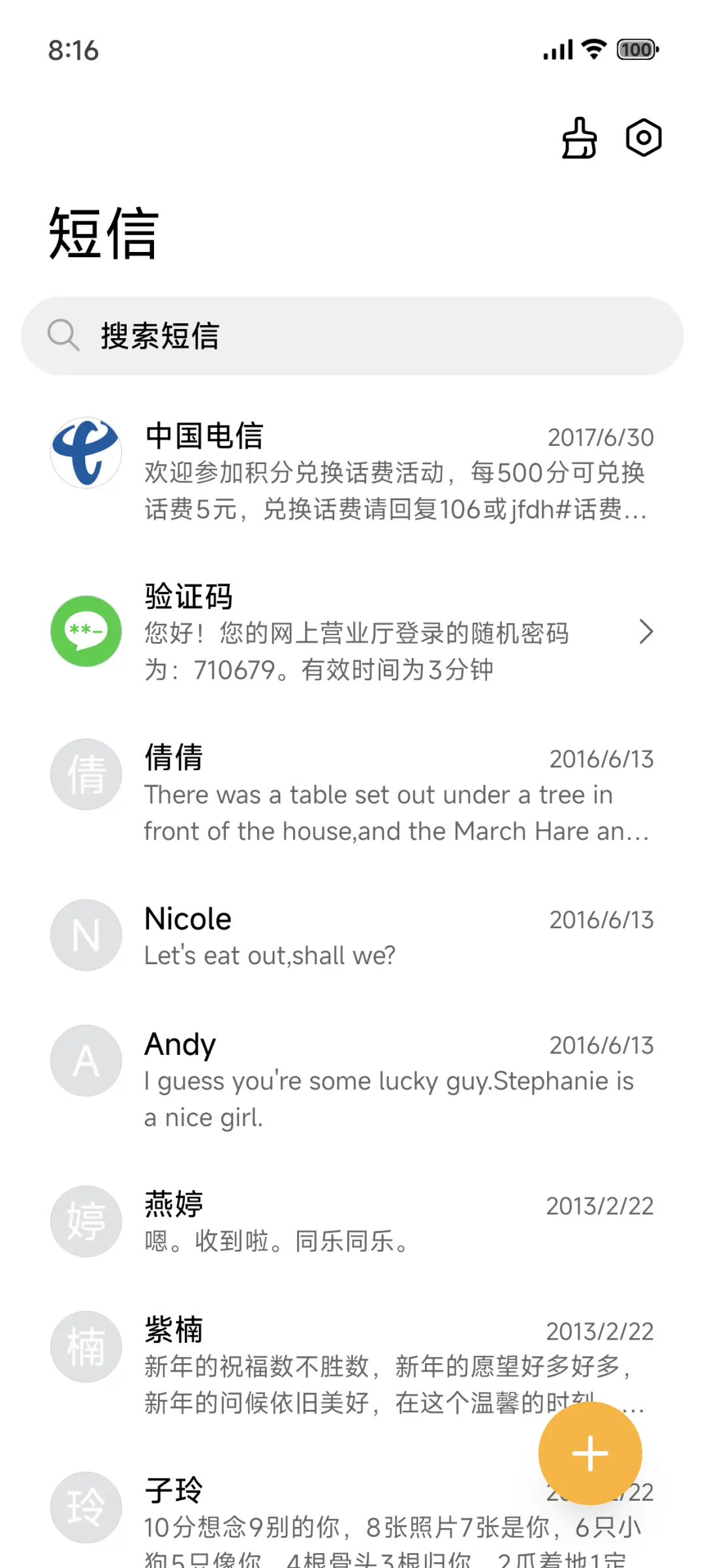 简约海面简约落日 - Screenshot 7