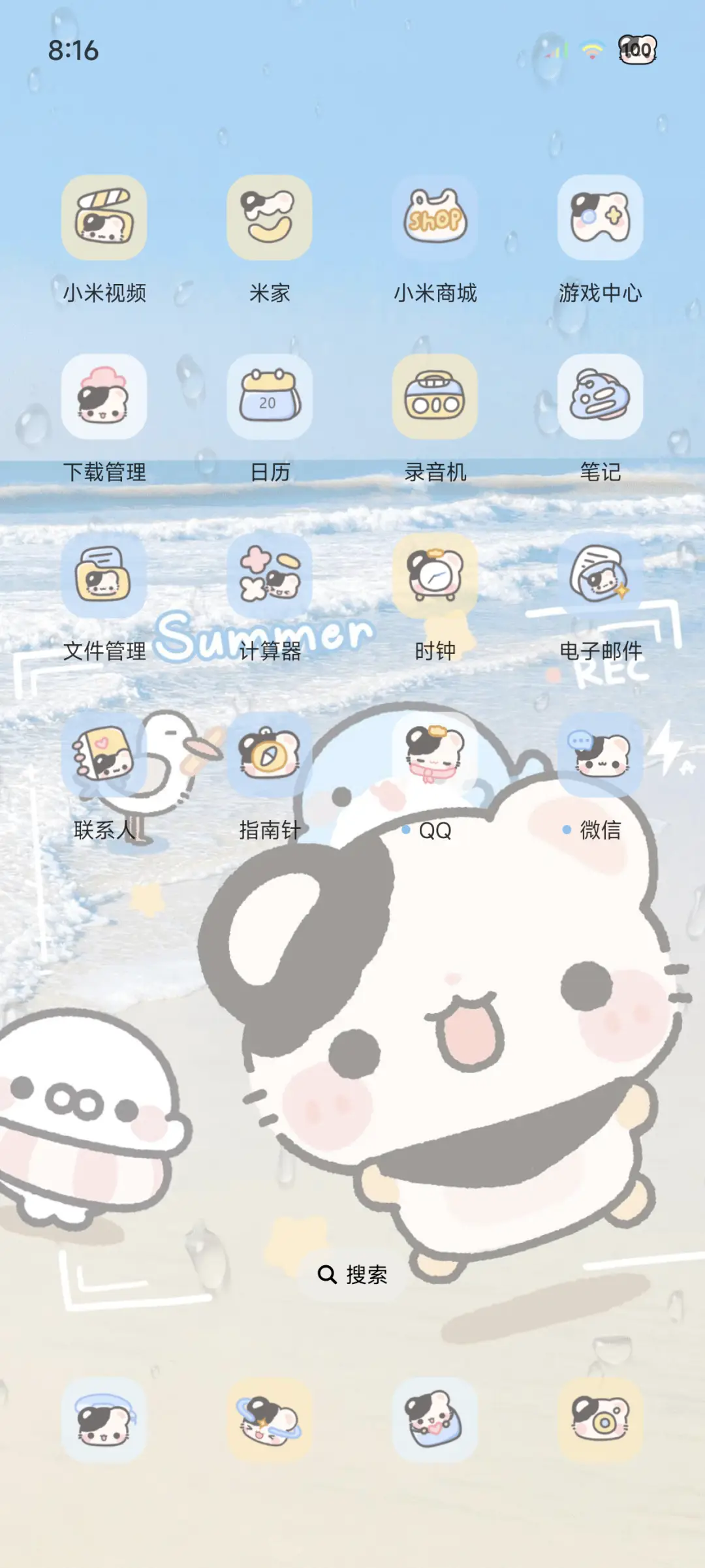 鼠球球夏日海盐气泡 - Screenshot 4