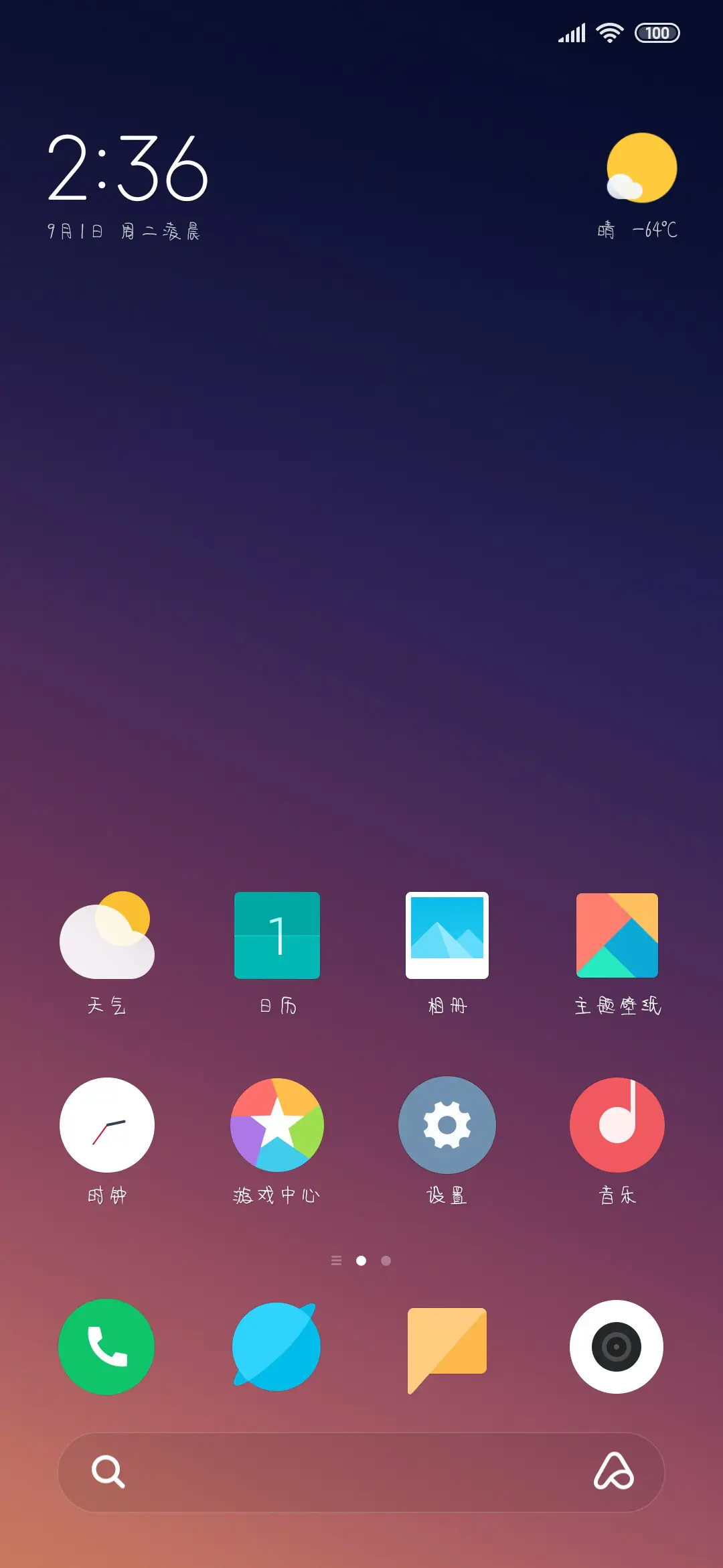 可惜你不快乐 - Screenshot 4