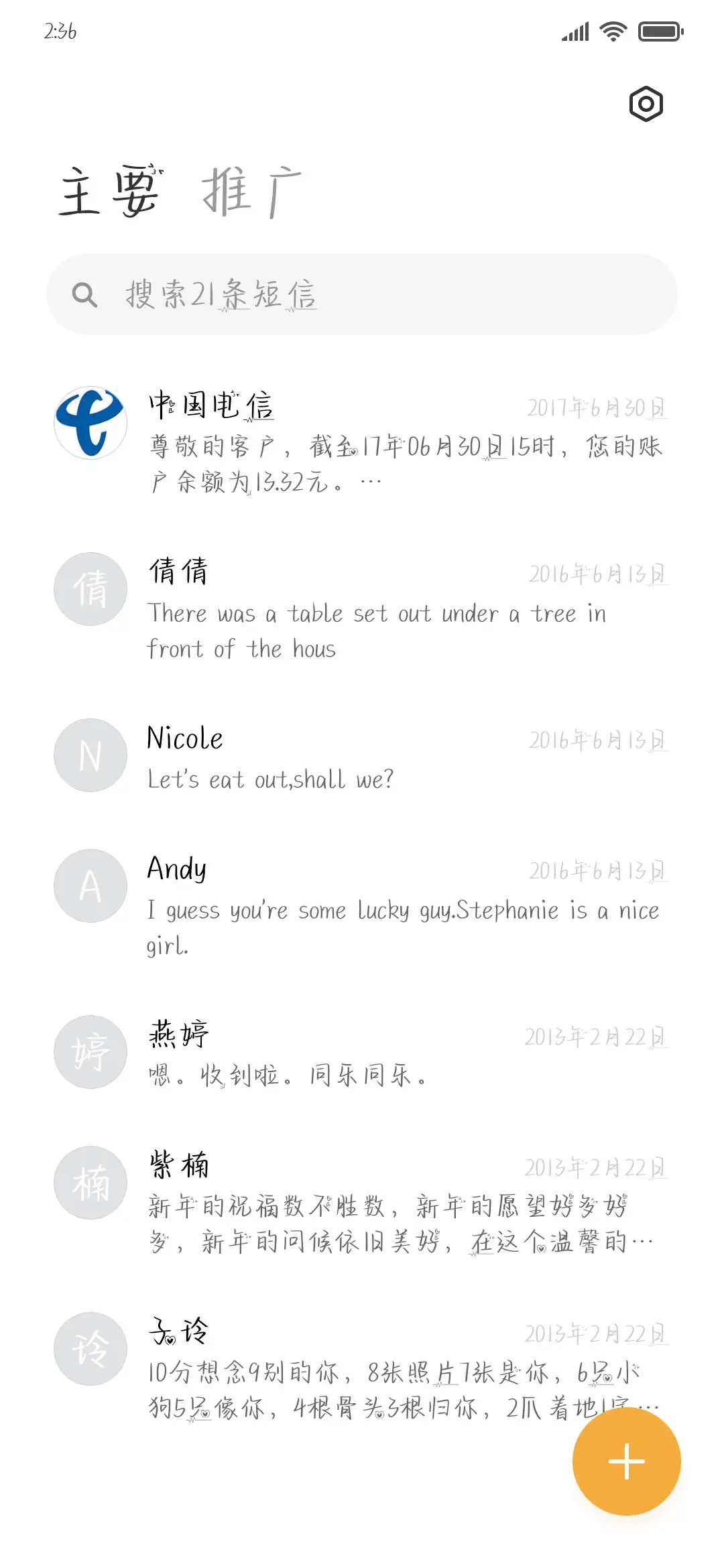 脑袋空空只有你 - Screenshot 2