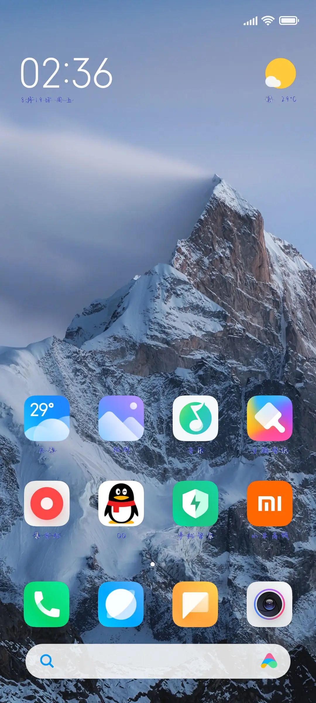 克莱因蓝永存我心 - Screenshot 4