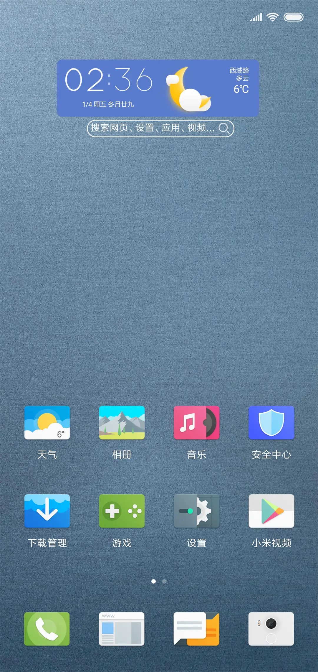 地平线 - Screenshot 2