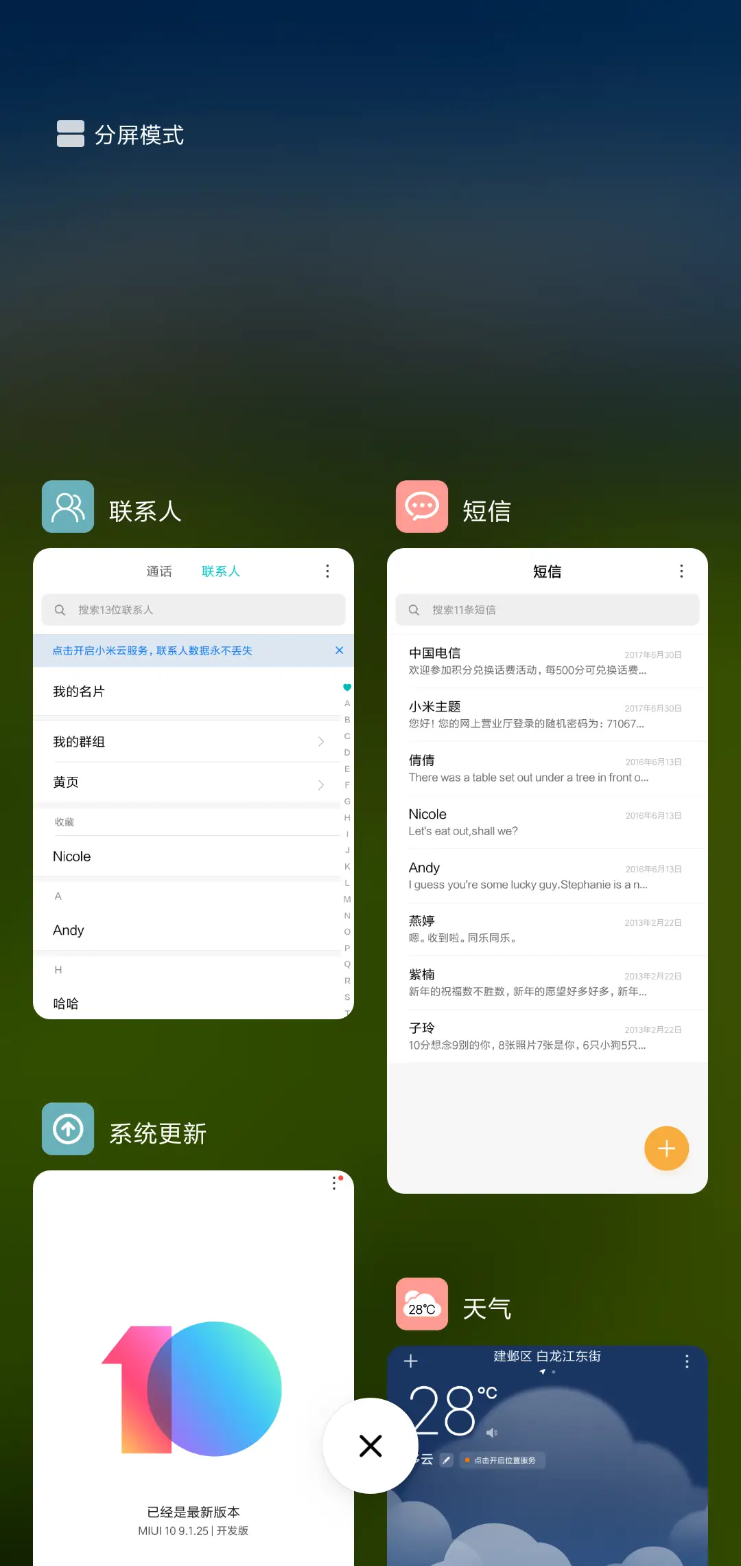 草原 - Screenshot 4