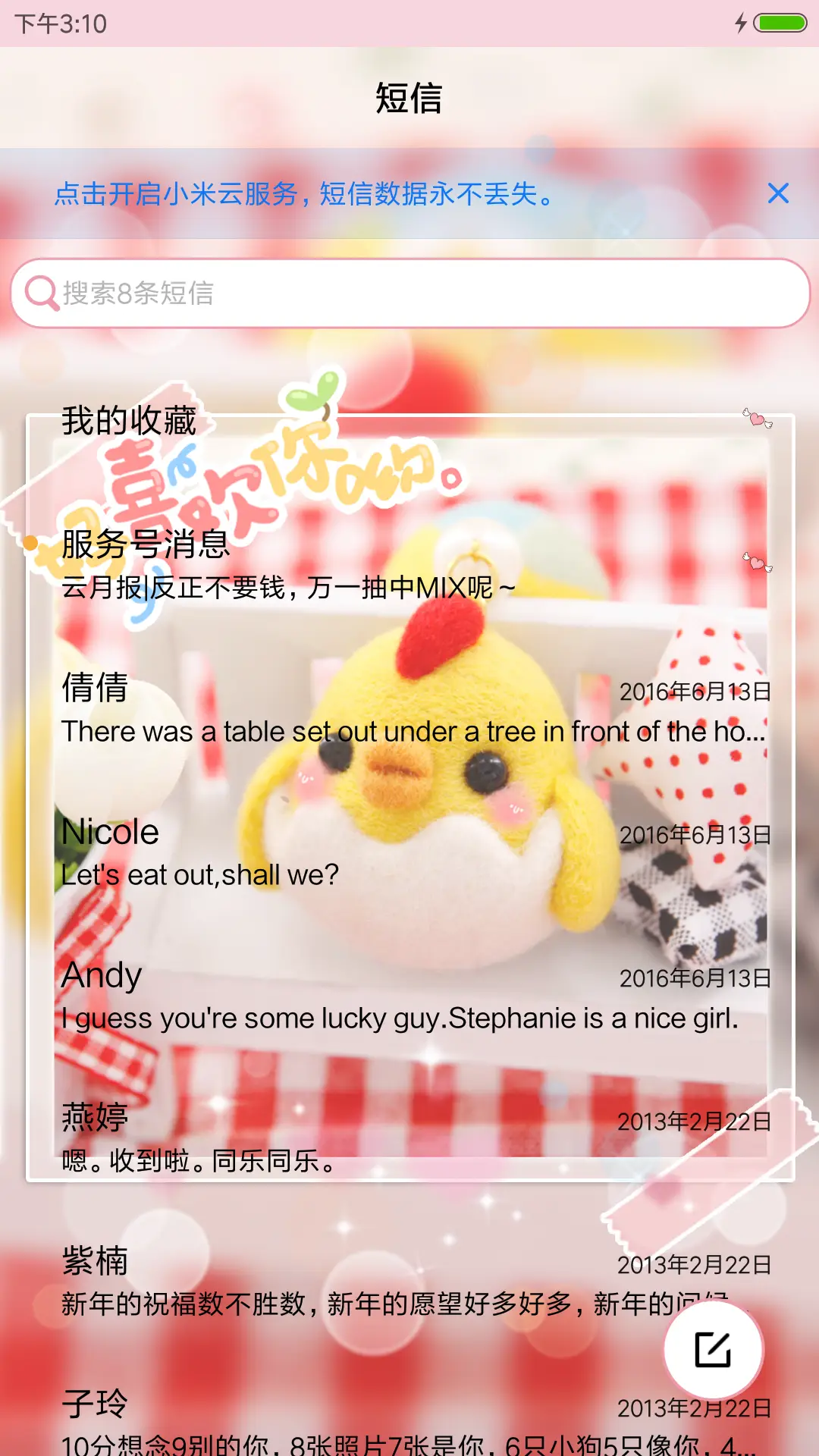 毛毡小动物II - Screenshot 7