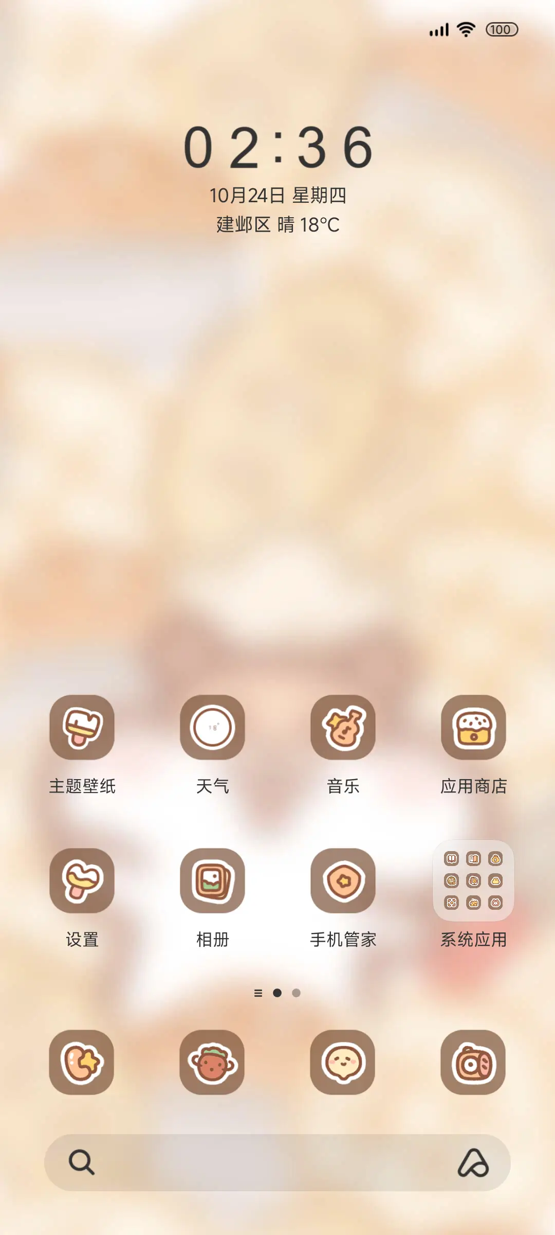 自定义奶茶鼠 - Screenshot 2