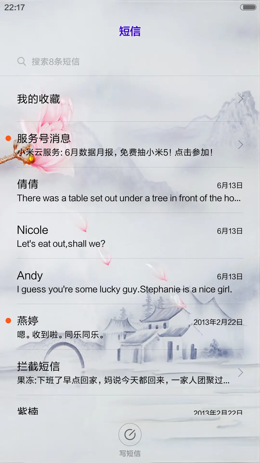 雅致玉兰 - Screenshot 7