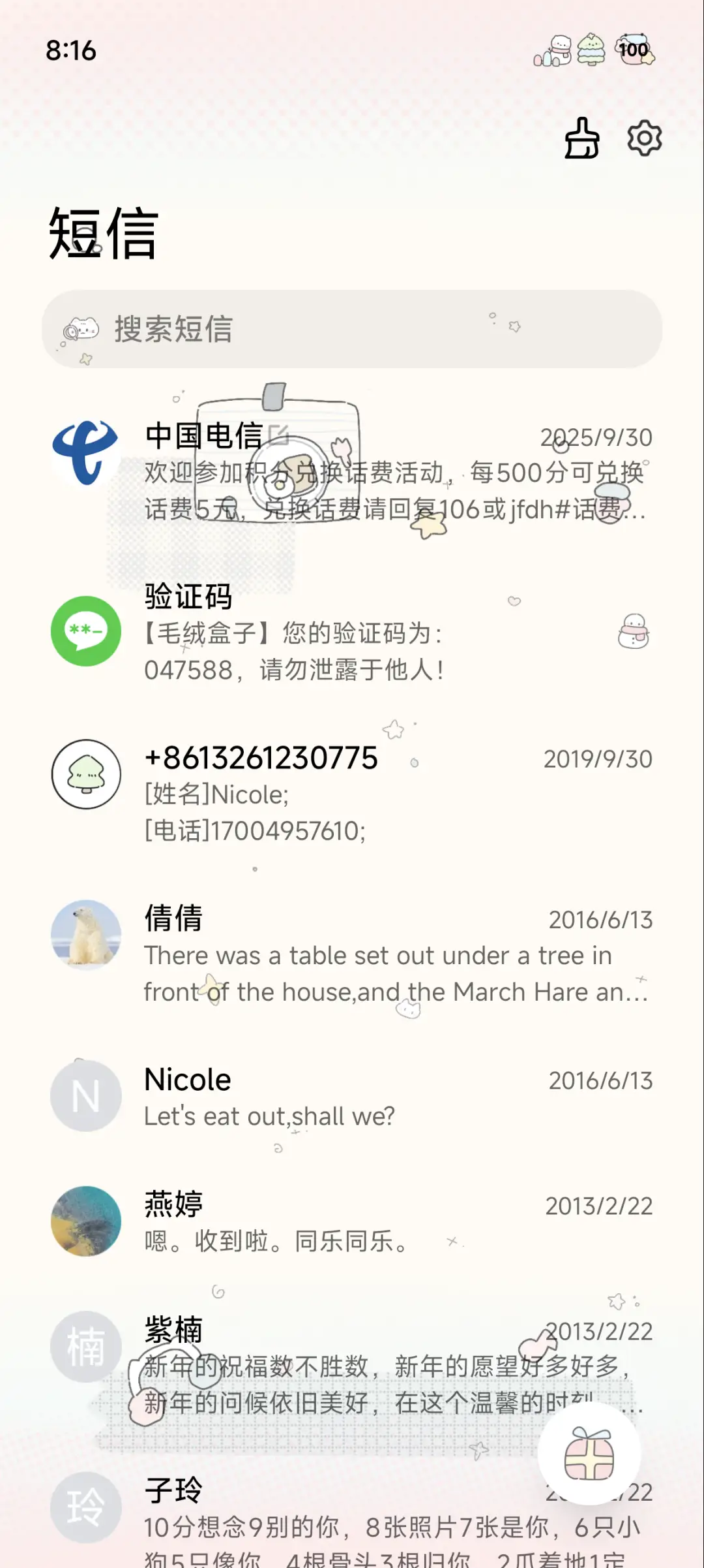 听冬 - Screenshot 8