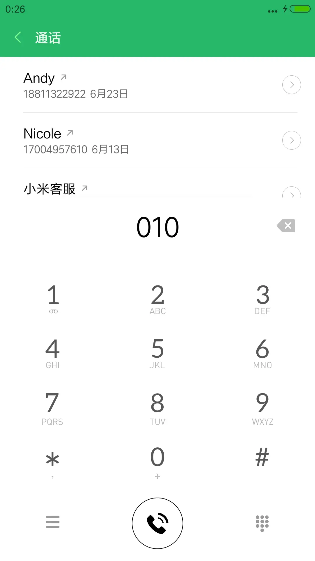 我爱你！ （清新风） - Screenshot 6