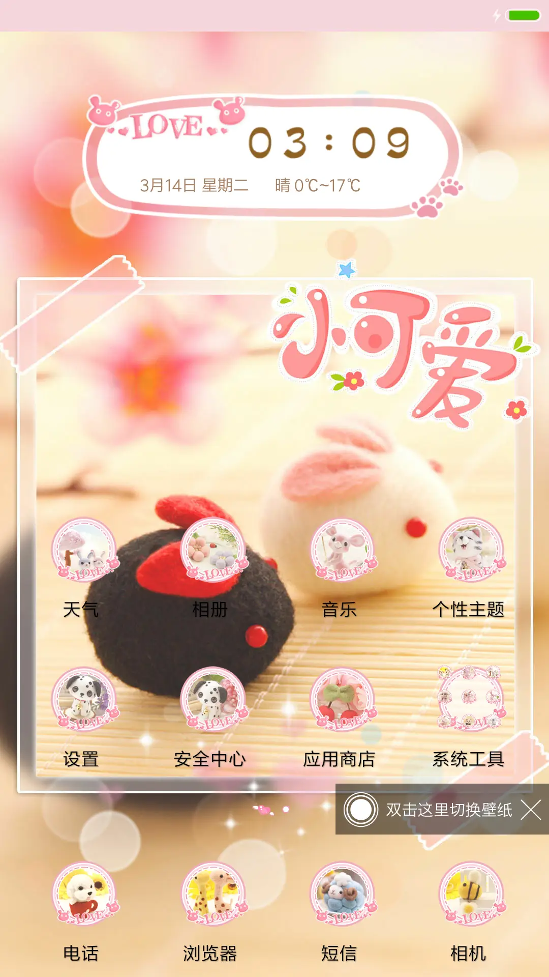 毛毡小动物II - Screenshot 2