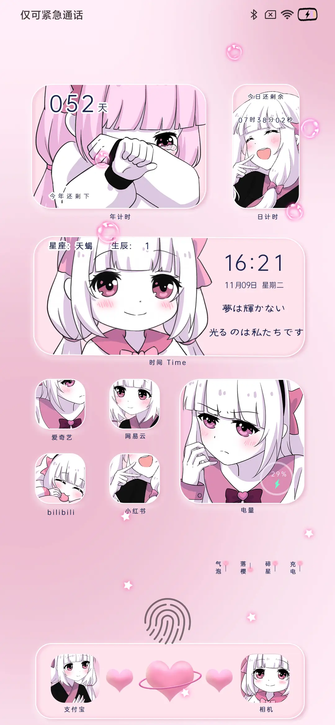 漫画风 可爱少女 - Screenshot 3