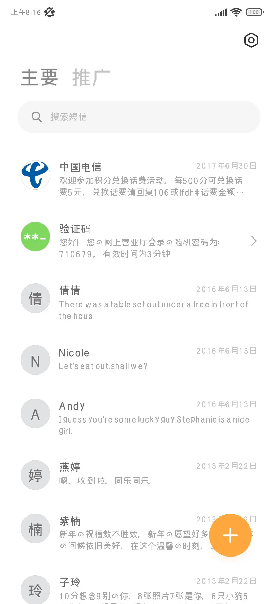 黑糖小猫啵啵牛乳 - Screenshot 3