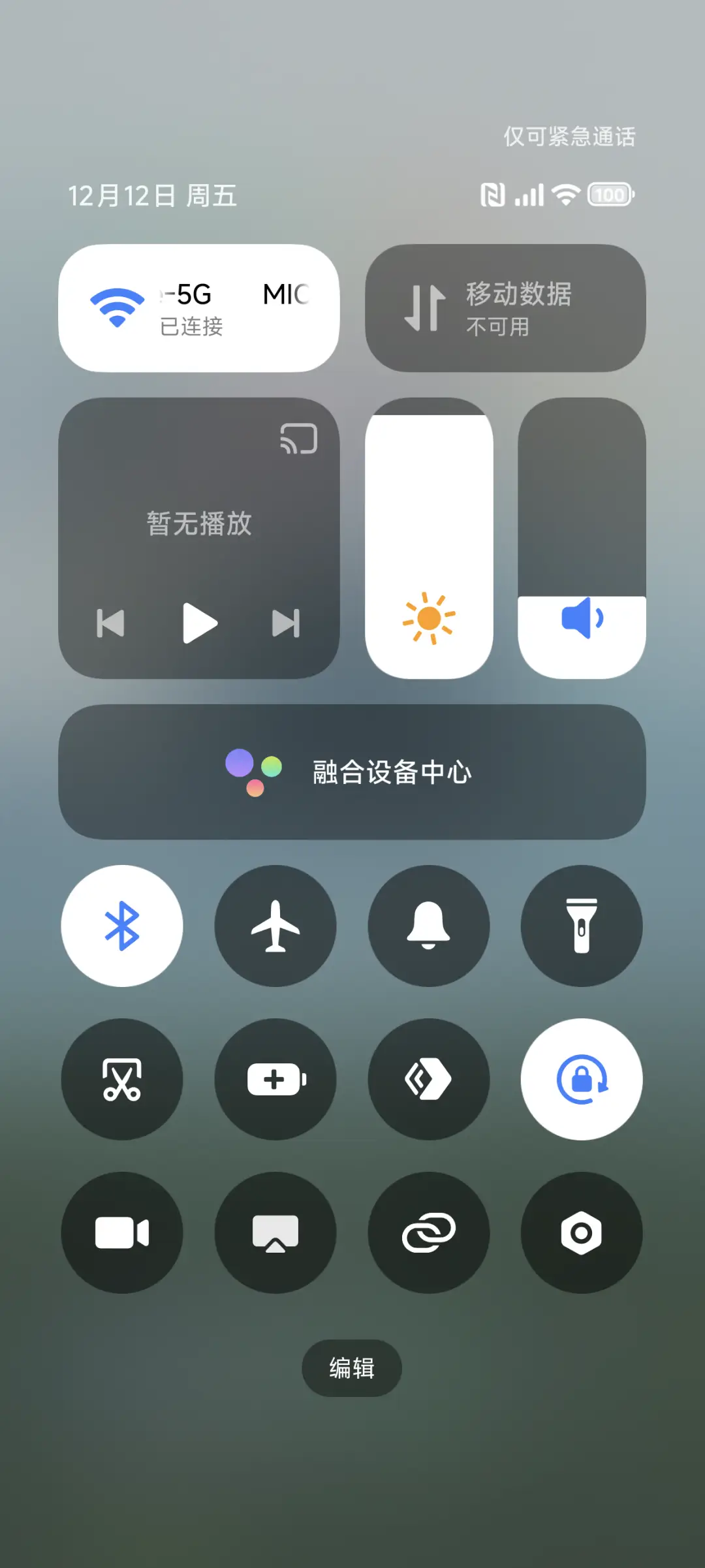 护眼超级景深 - Screenshot 5