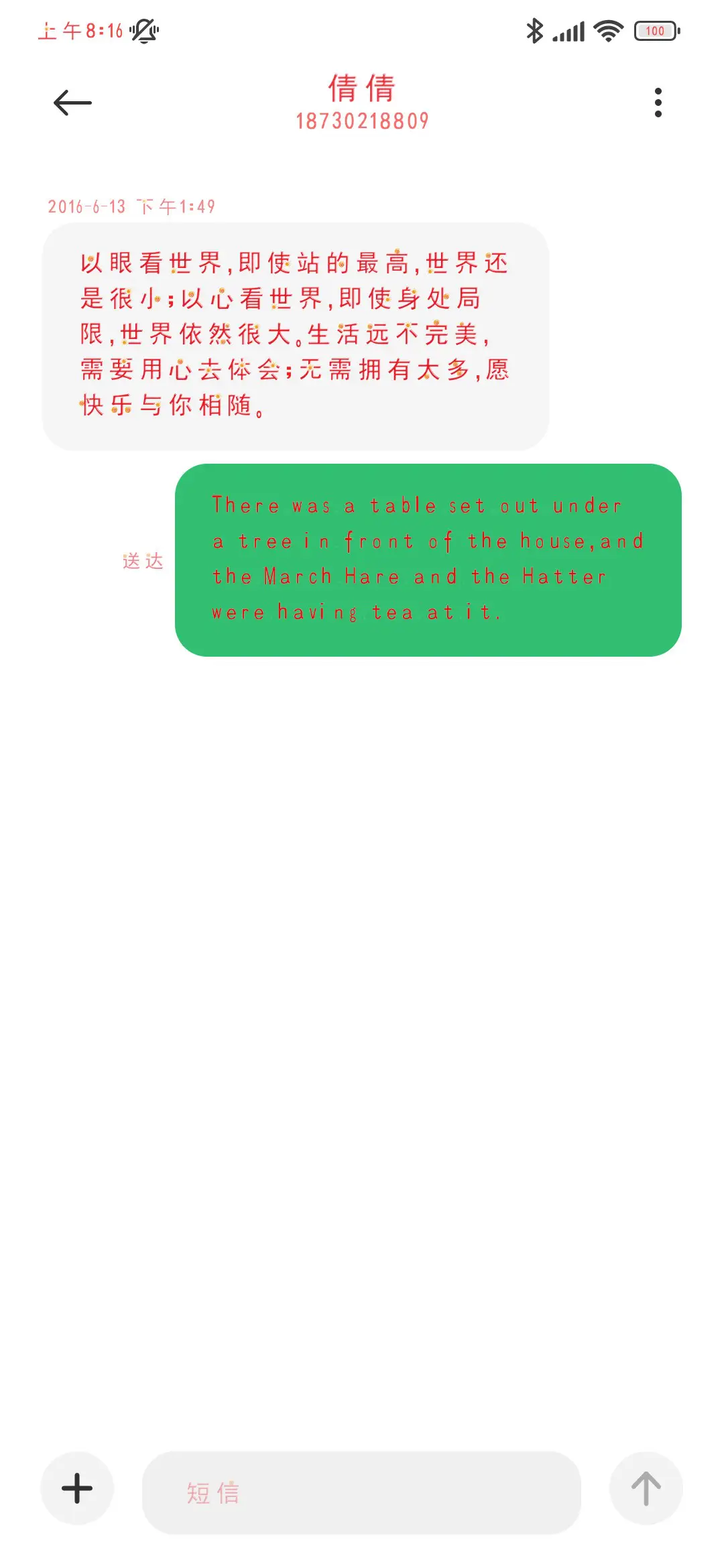 高热预警 - Screenshot 4