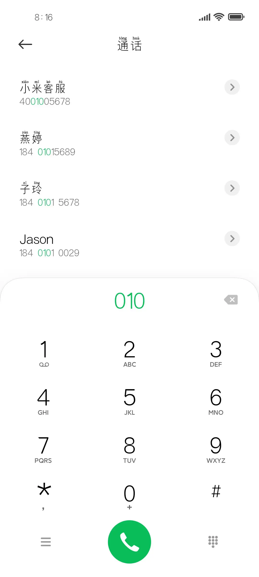 逐浪新宋拼音体 - Screenshot 1