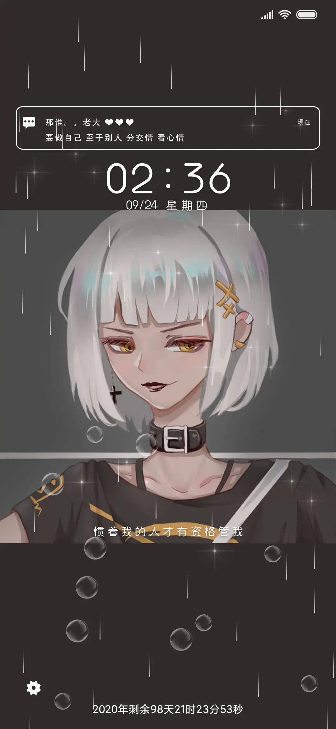 酷飒少年 多锁屏