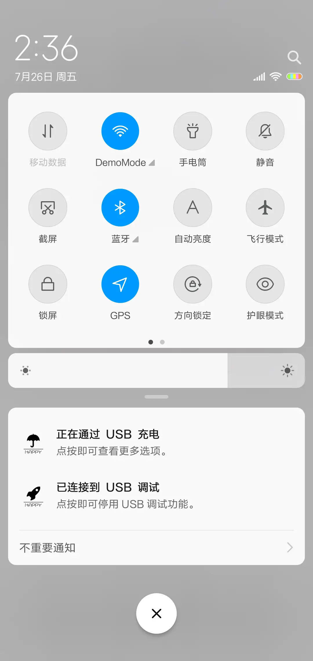 控制寄几 - Screenshot 5
