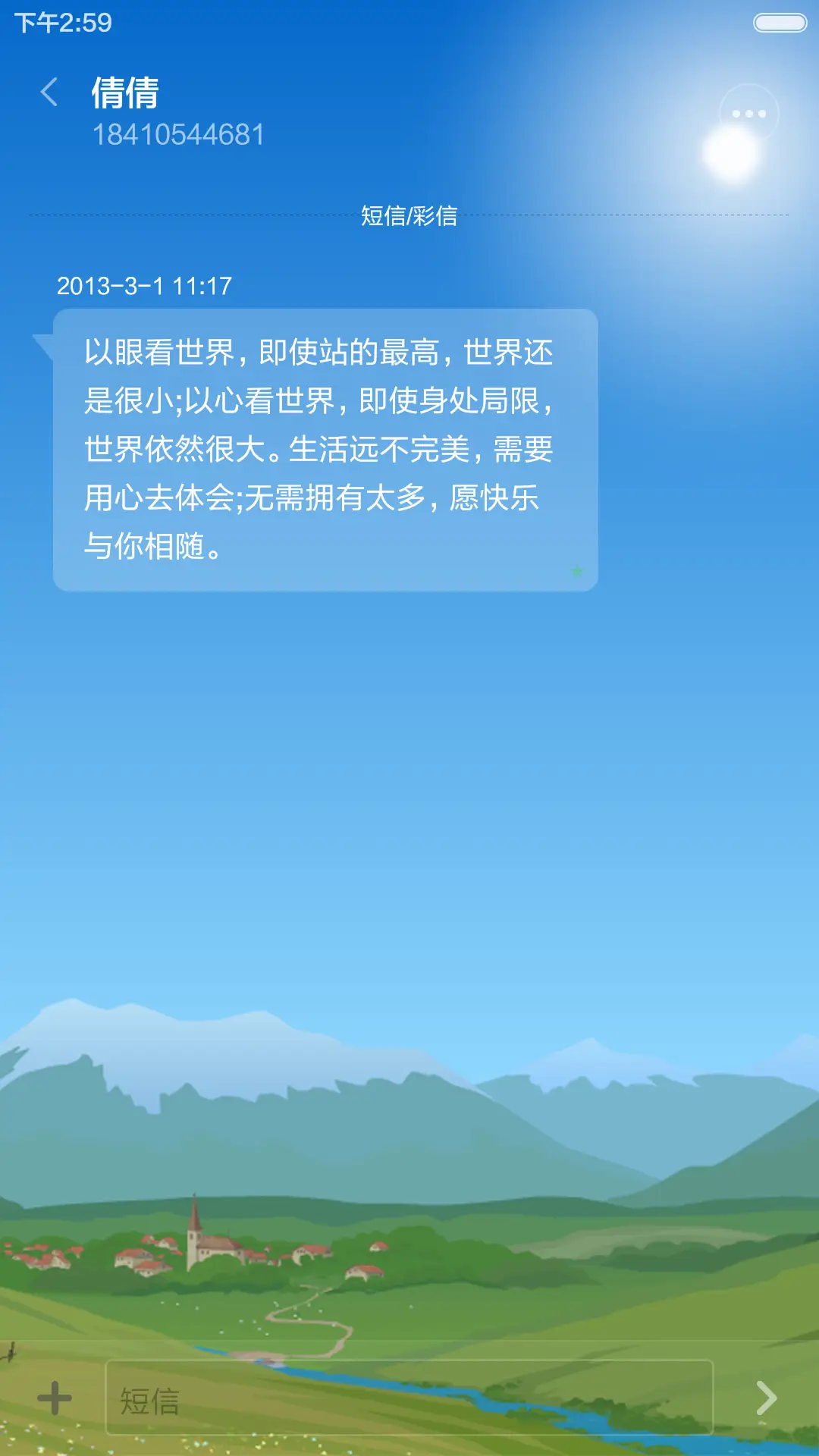 山谷（天气壁纸+重力感应+自由桌面） - Screenshot 11