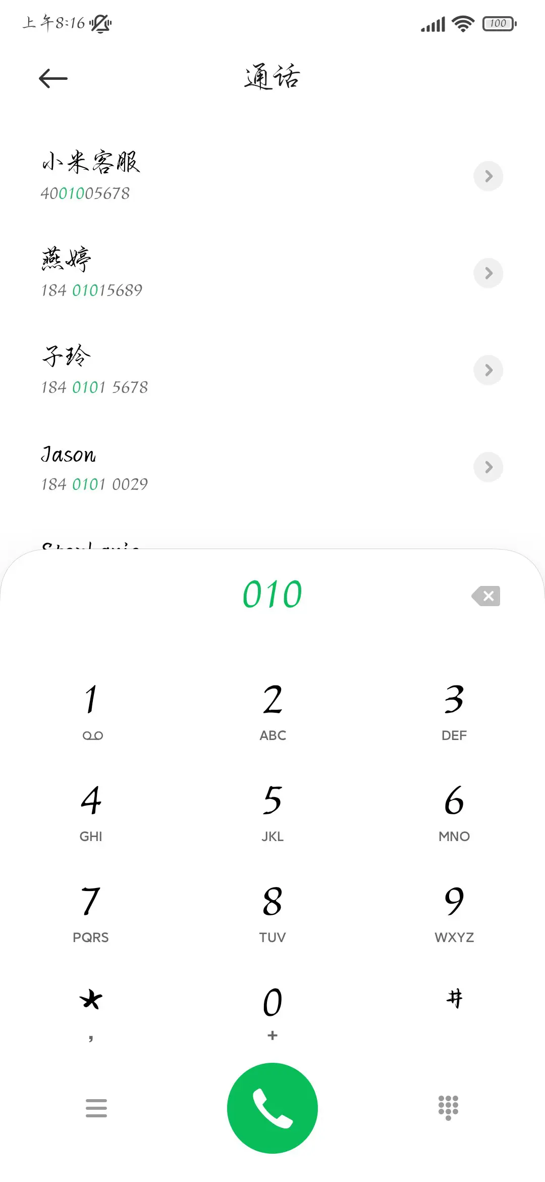 少年仗剑墨韵江湖 - Screenshot 2