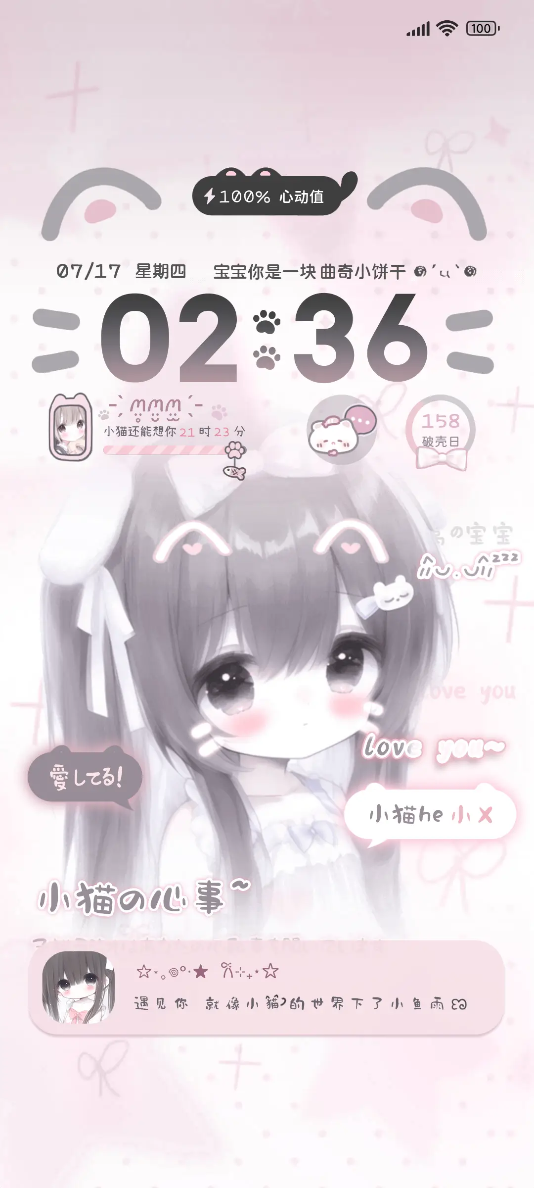 OS26可爱猫猫少女 - Screenshot 1