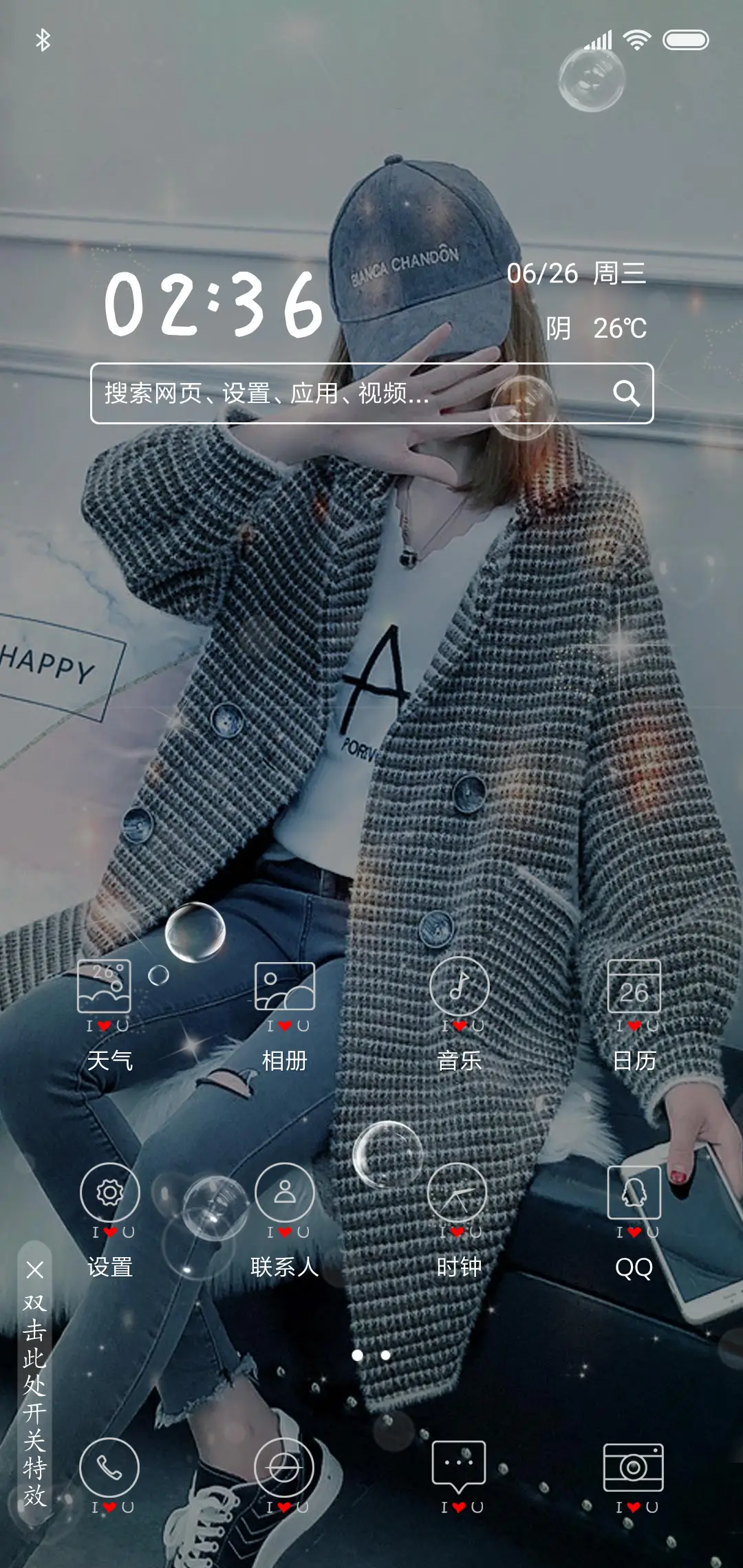 我愿意和你一辈子 - Screenshot 2