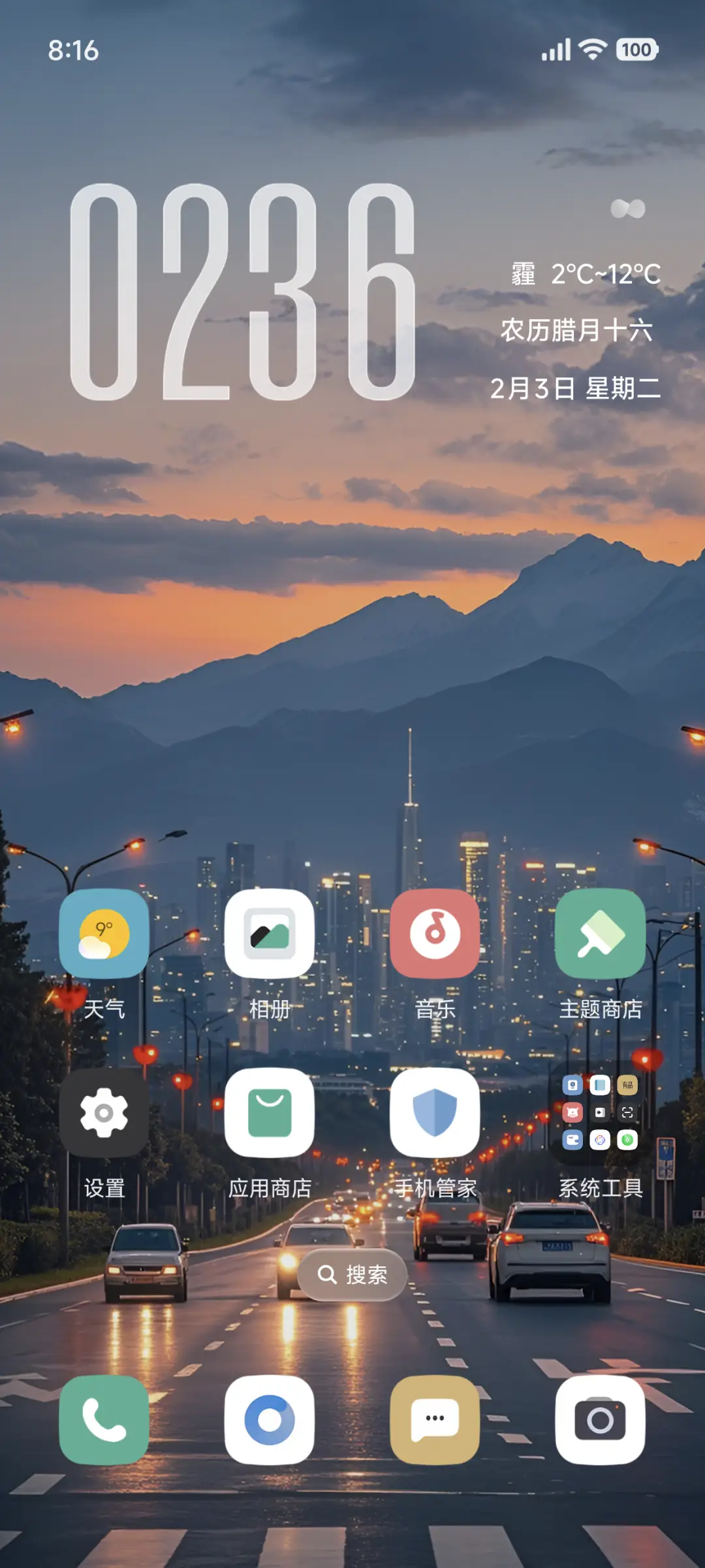 AP26超级景深追风 - Screenshot 2