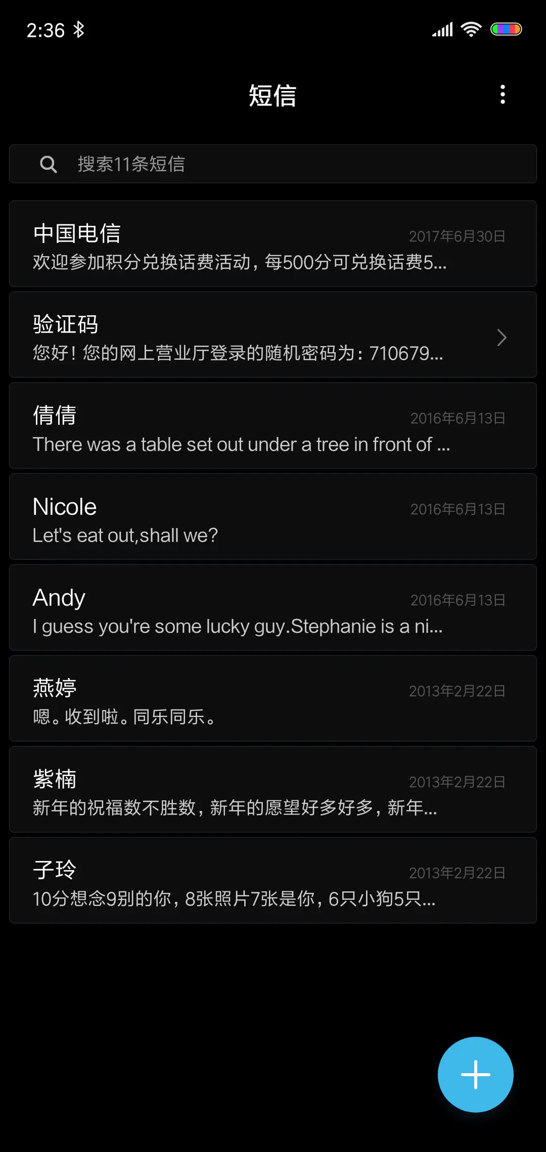 很想休息 v10 - Screenshot 9