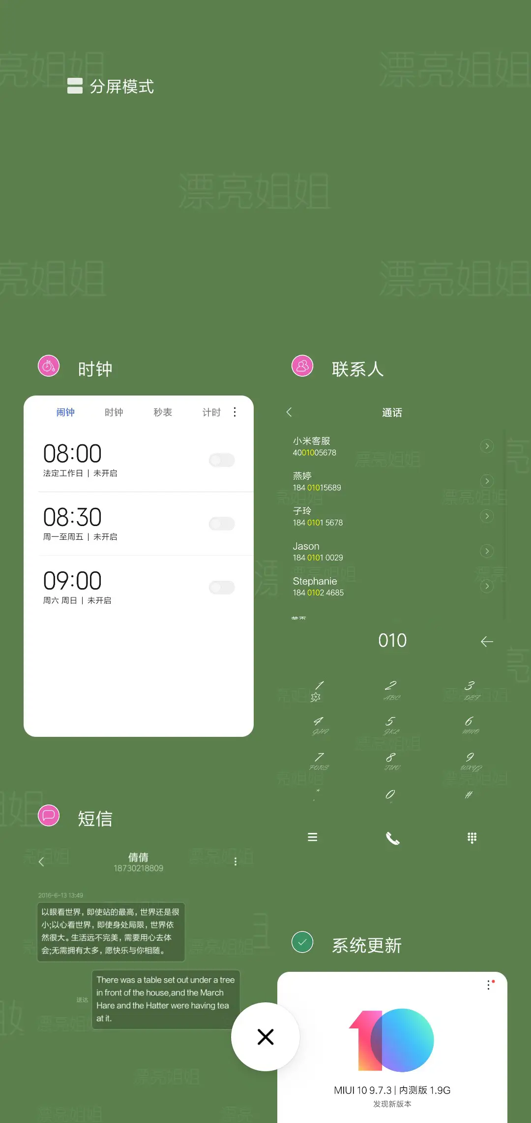 善变的漂亮姐姐 - Screenshot 4