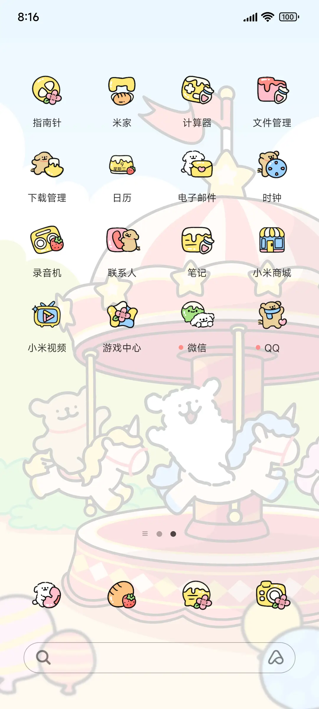 线条小狗 童趣乐园 - Screenshot 2