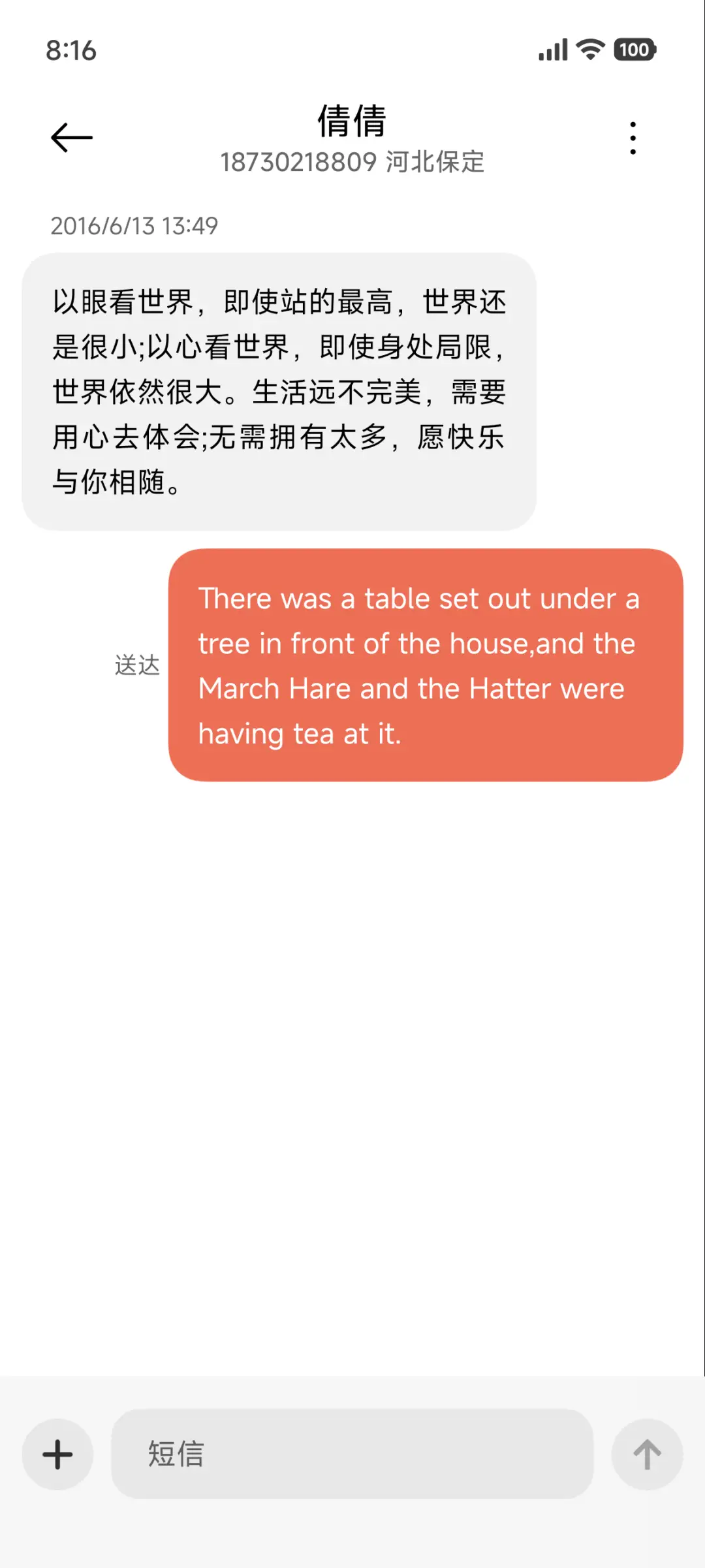 千里梦江山 - Screenshot 7