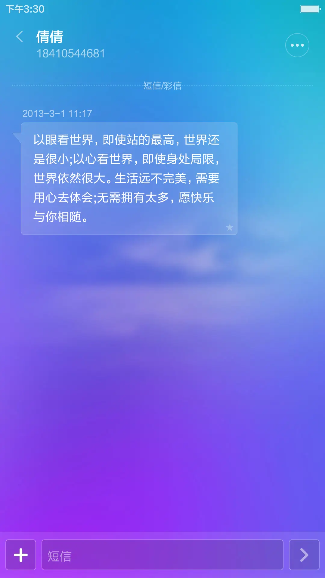 （好评返现）至美 标准版【自定义头像+自定义文字】 - Screenshot 8