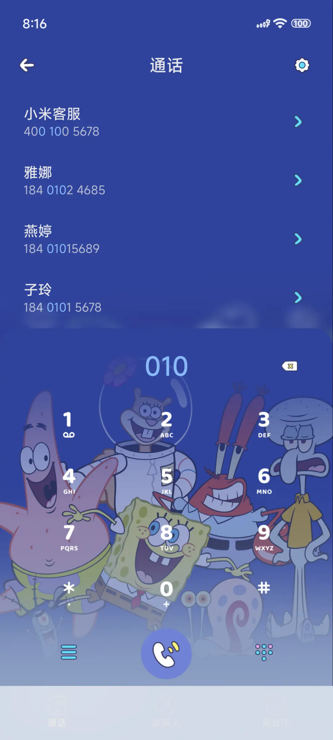 海绵宝宝昼夜出游 - Screenshot 6