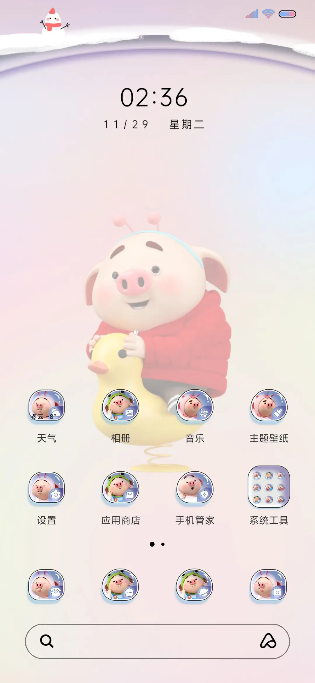 冰雪可爱冻人猪小屁 - Screenshot 4