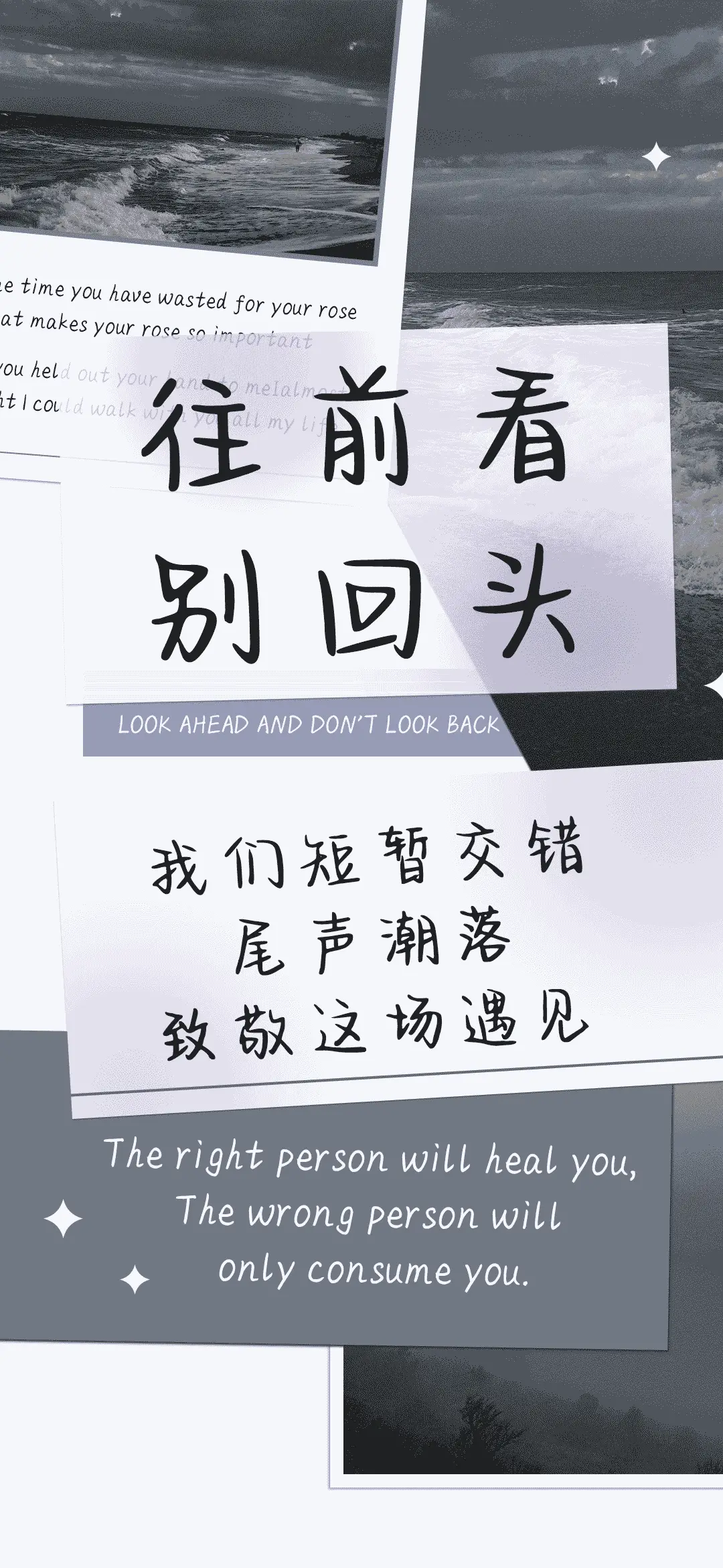 往前看别回头 - Screenshot 1