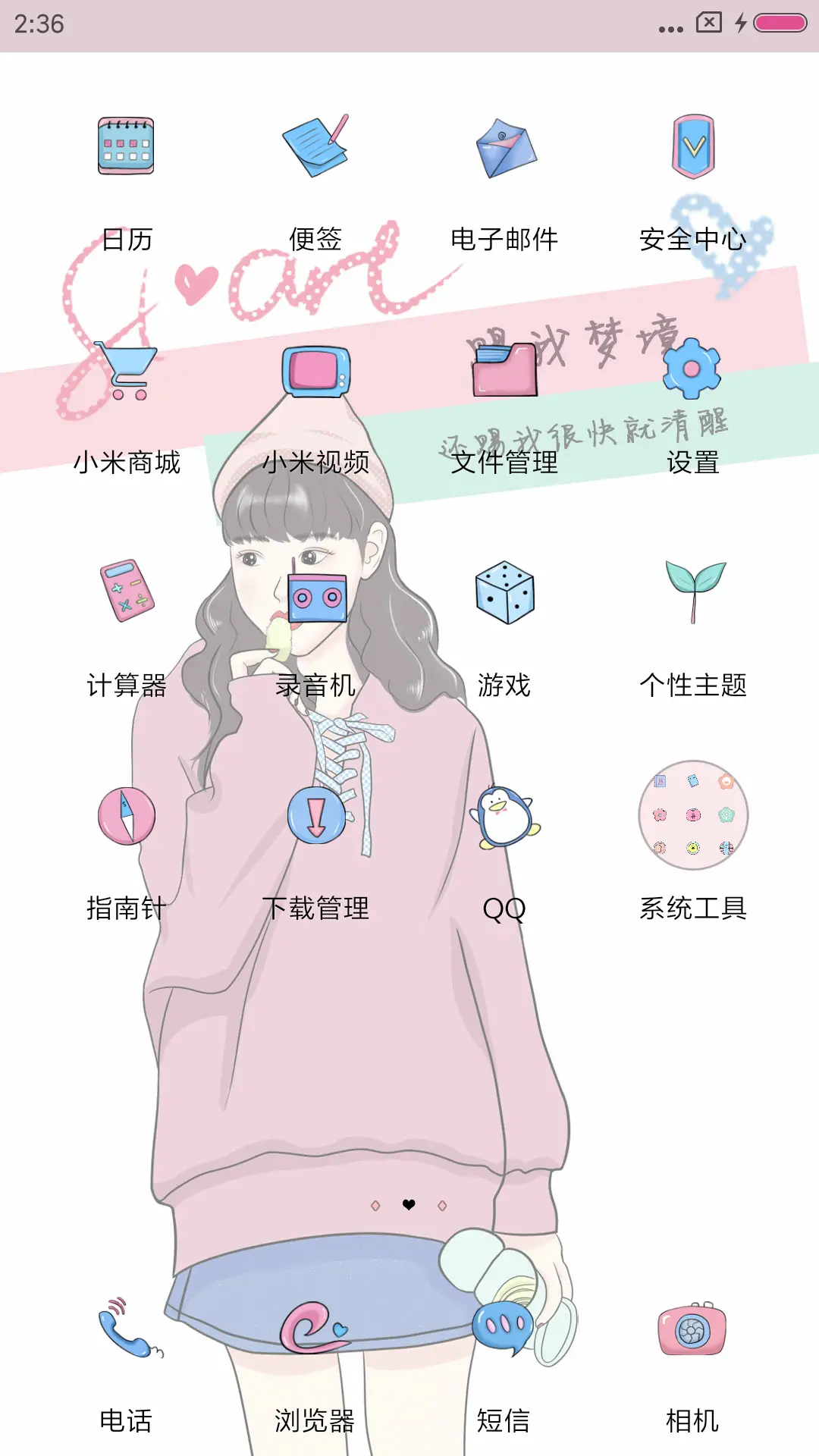 赐我梦境 - Screenshot 3