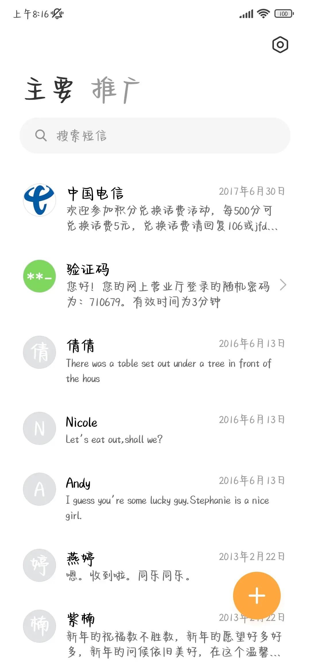 最深的夜与你私奔 - Screenshot 3