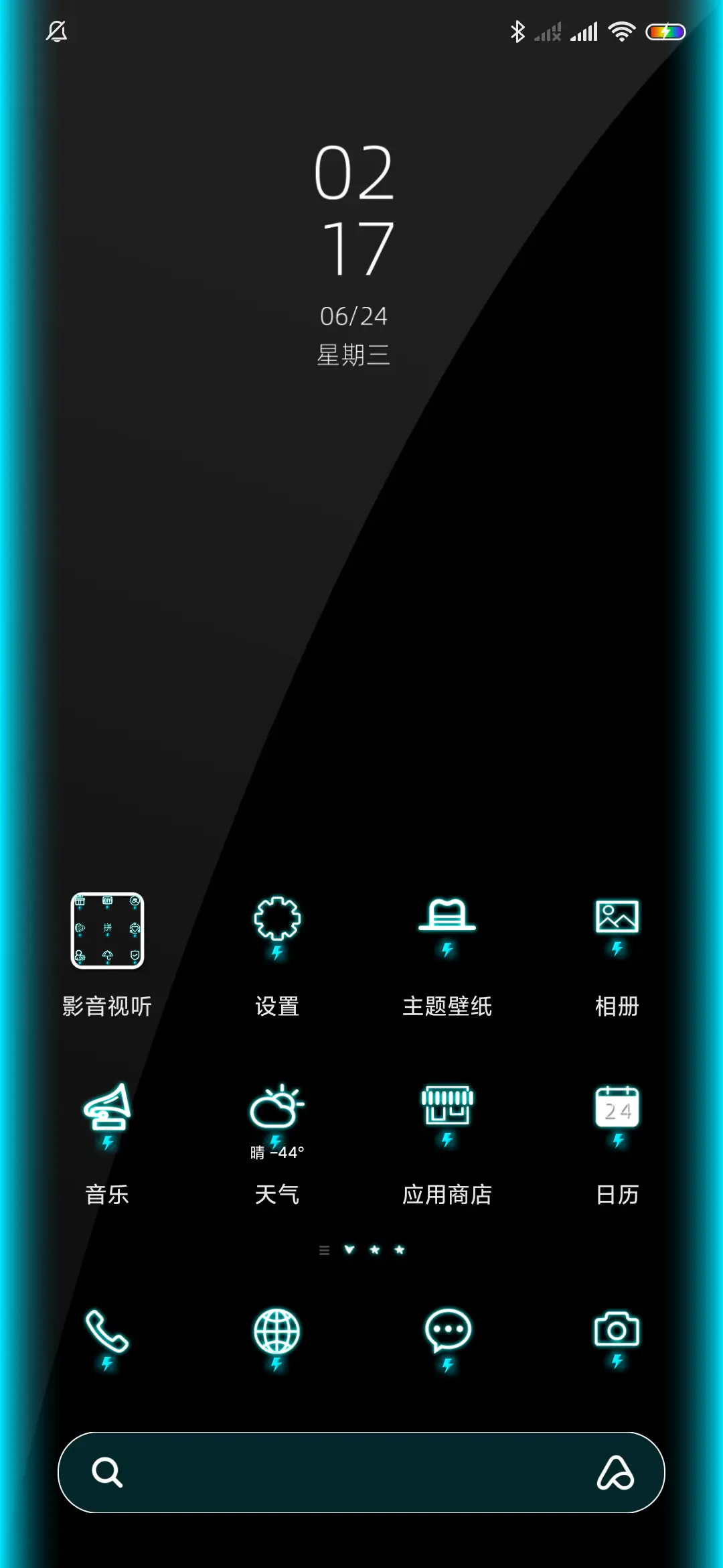 极致绚丽霓虹灯 - Screenshot 2
