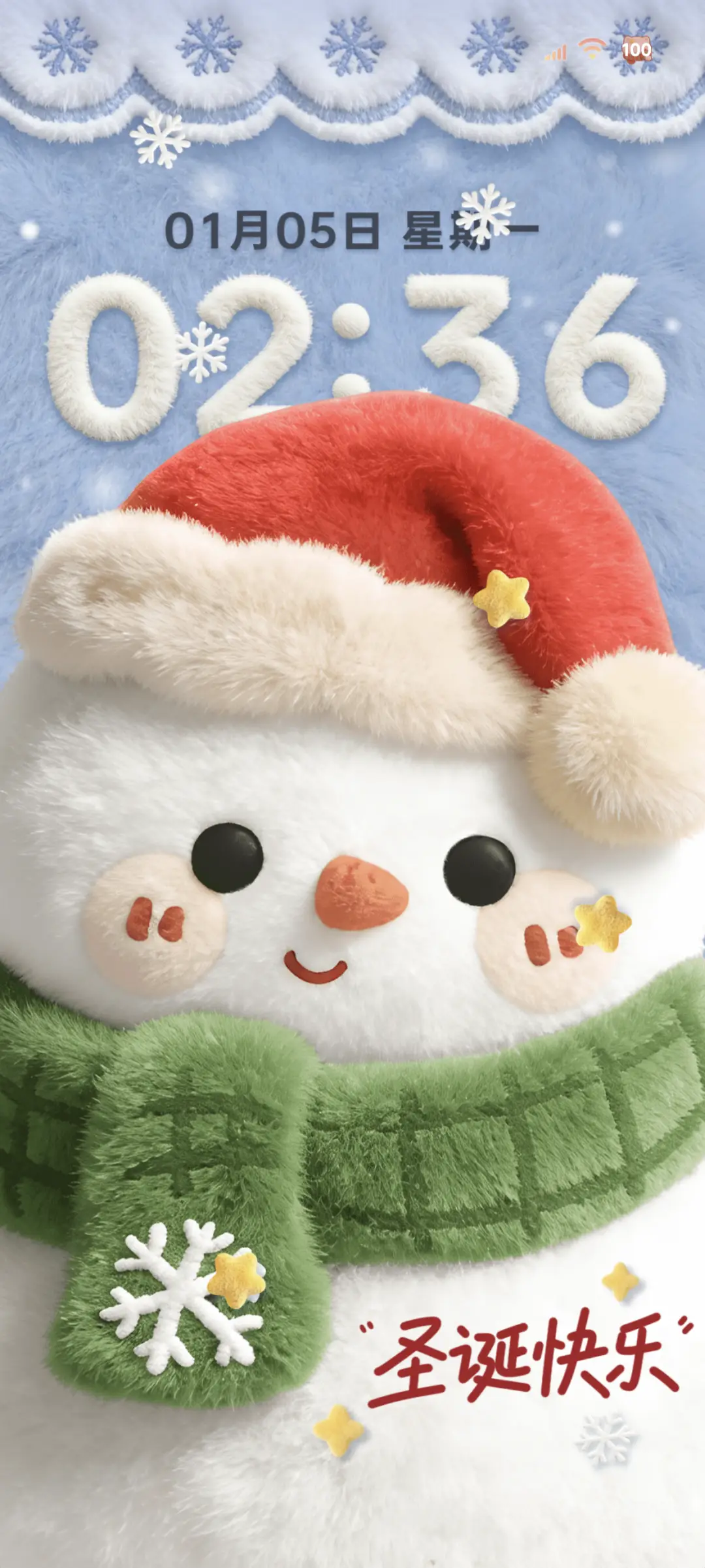 毛绒大图标圣诞快乐 - Screenshot 1