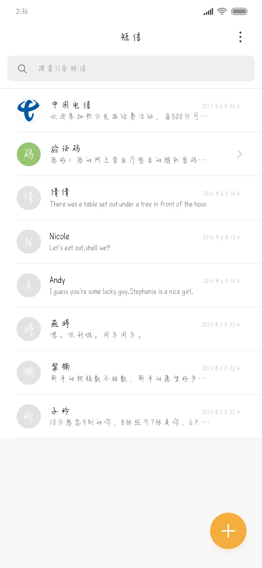 第三十八年夏至 - Screenshot 2