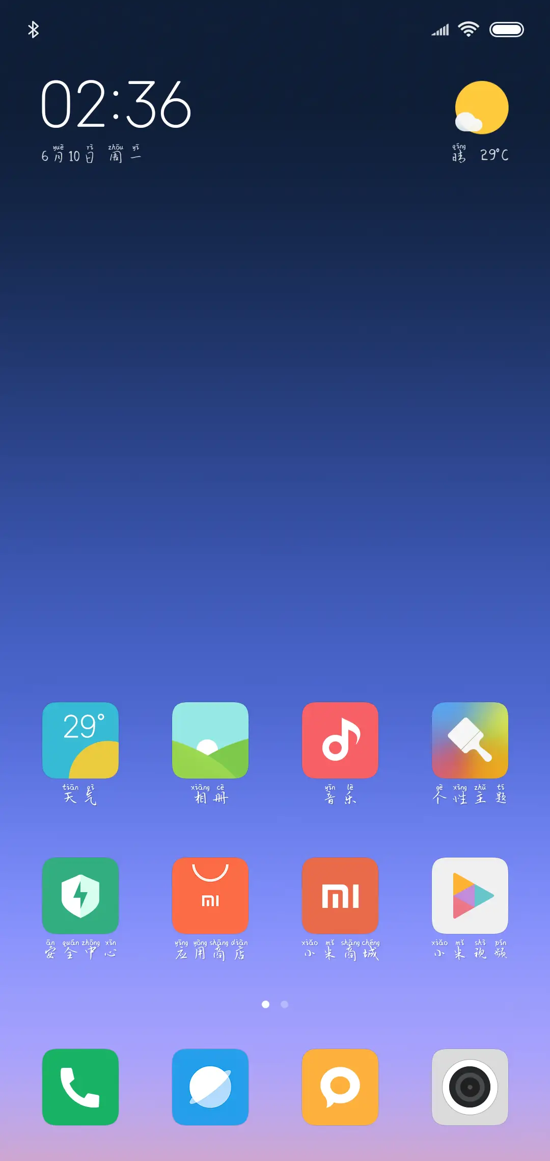 如果可以不悲伤 - Screenshot 4