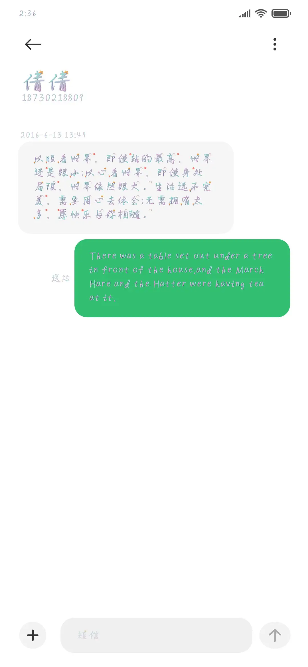 今天小雨转甜 - Screenshot 3