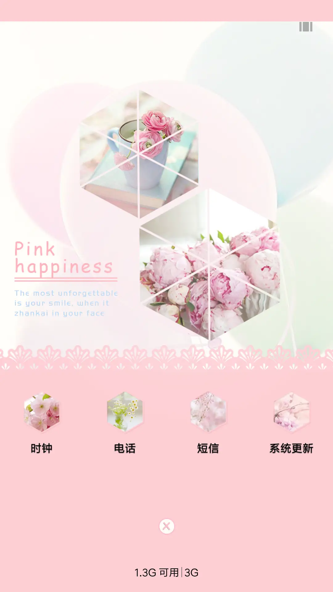 简约粉 - Screenshot 4