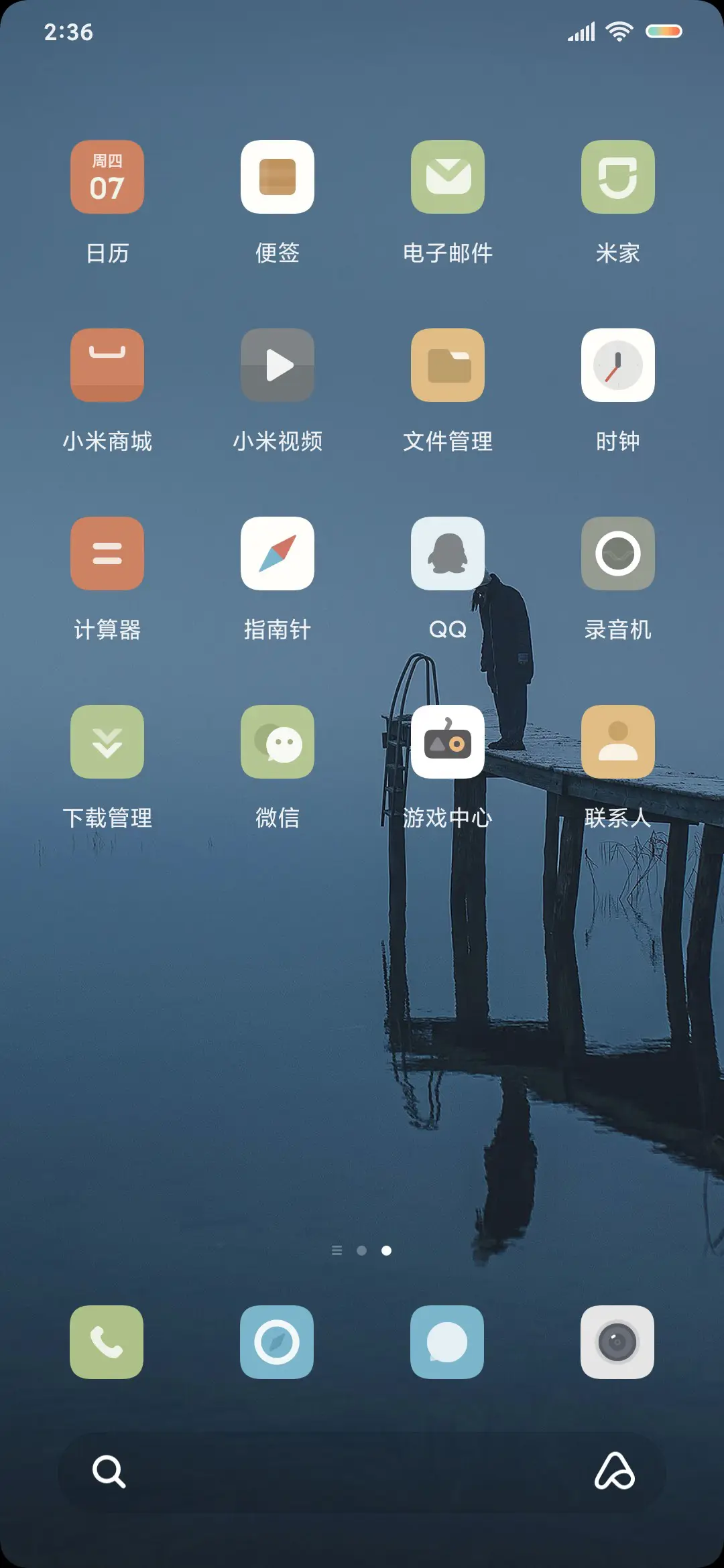 醒不来的梦 - Screenshot 4