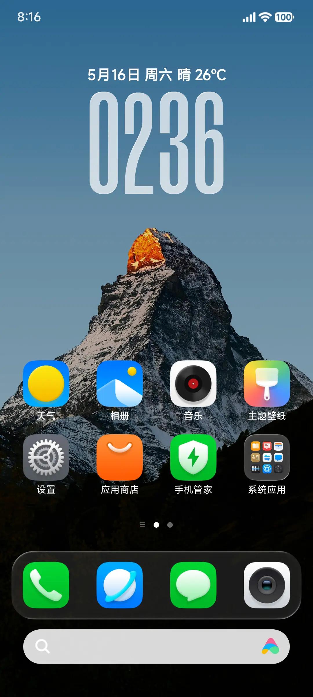 寻影 - Screenshot 9