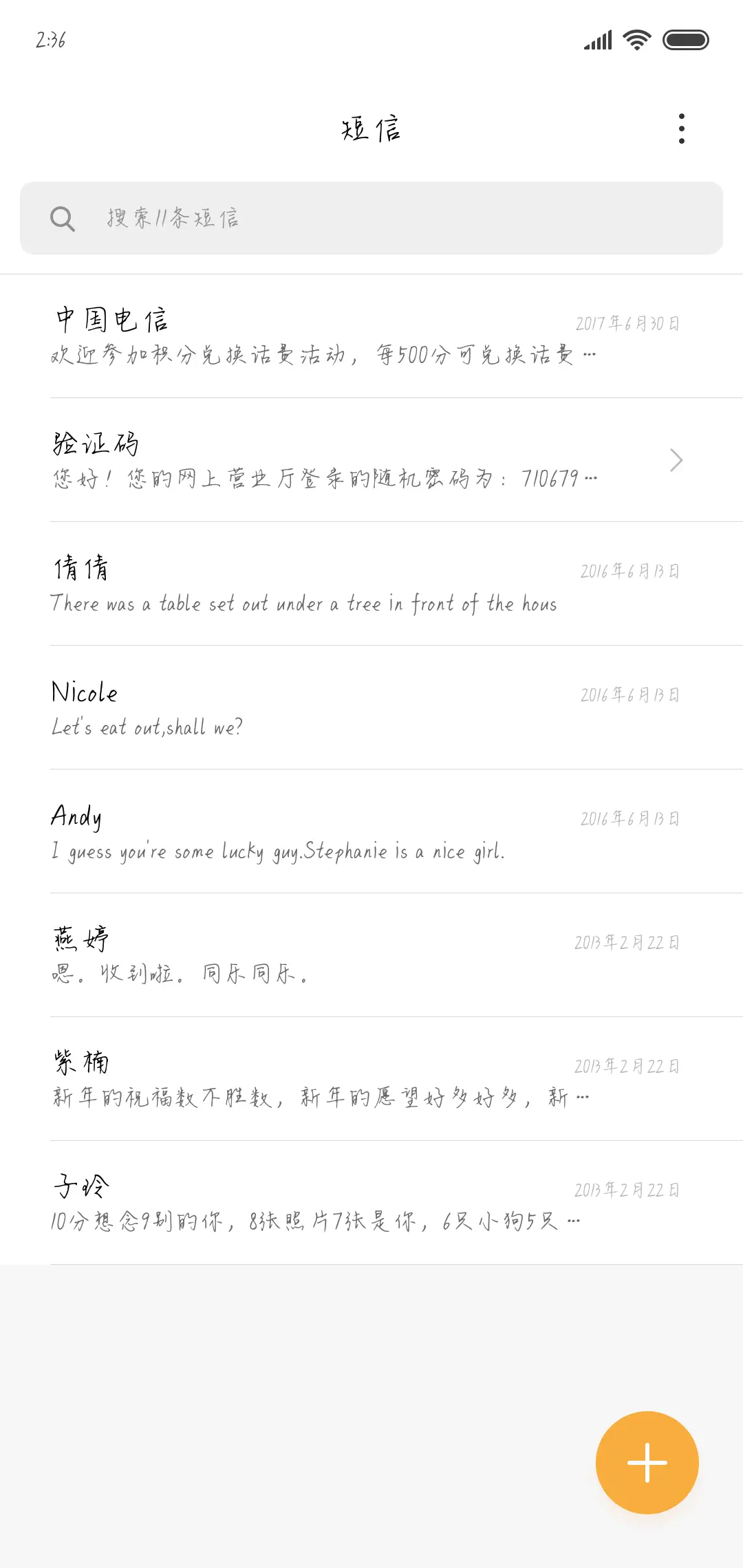 Aa你的眼睛会说话 - Screenshot 2