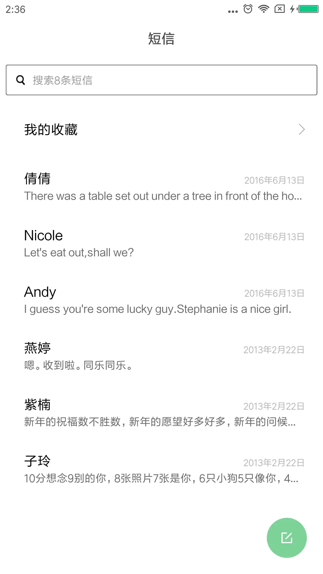 小个性 - Screenshot 7