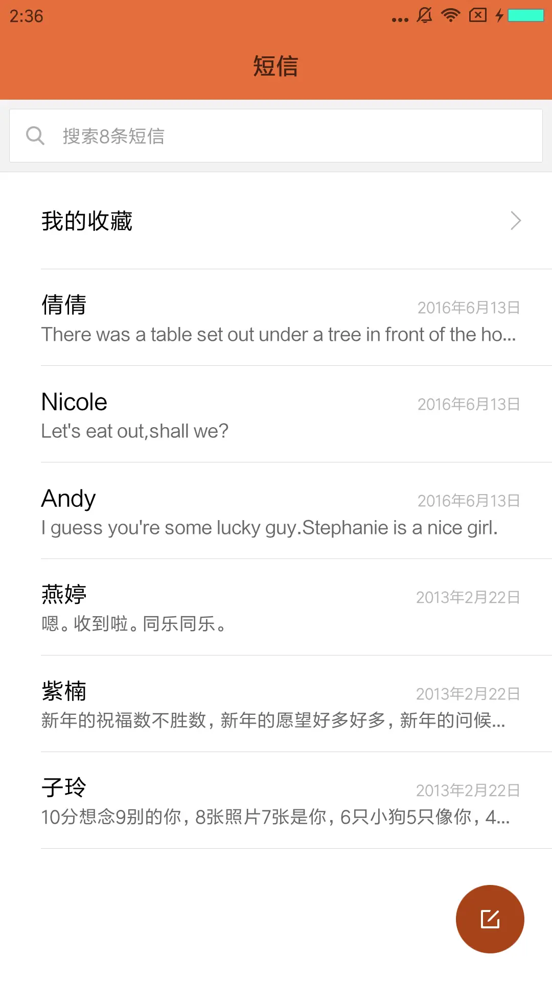 唯美可爱手绘猫头鹰 - Screenshot 7