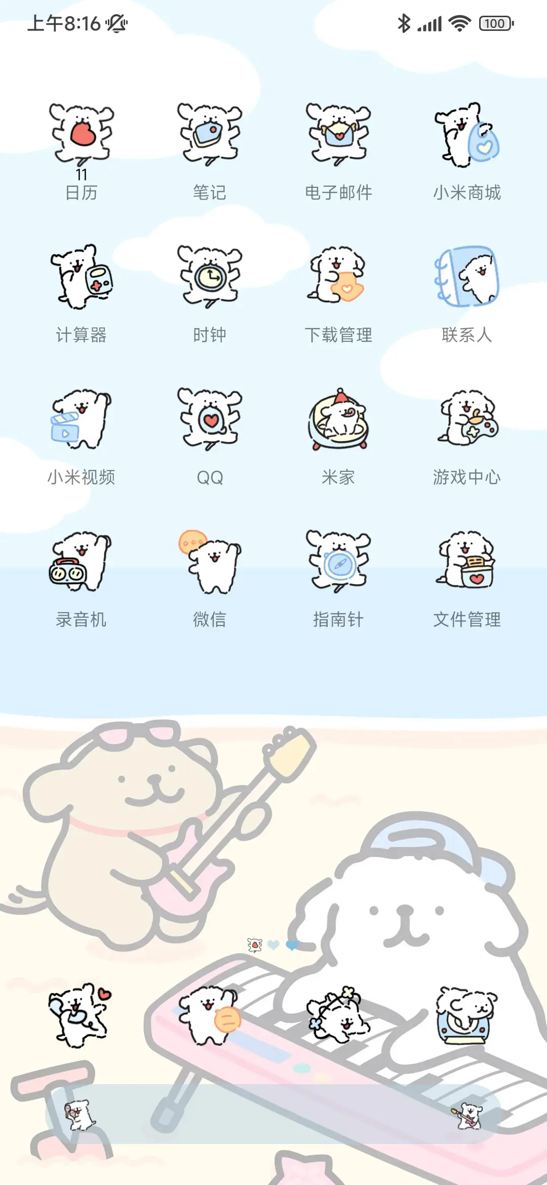 线条小狗 海边乐队 - Screenshot 4