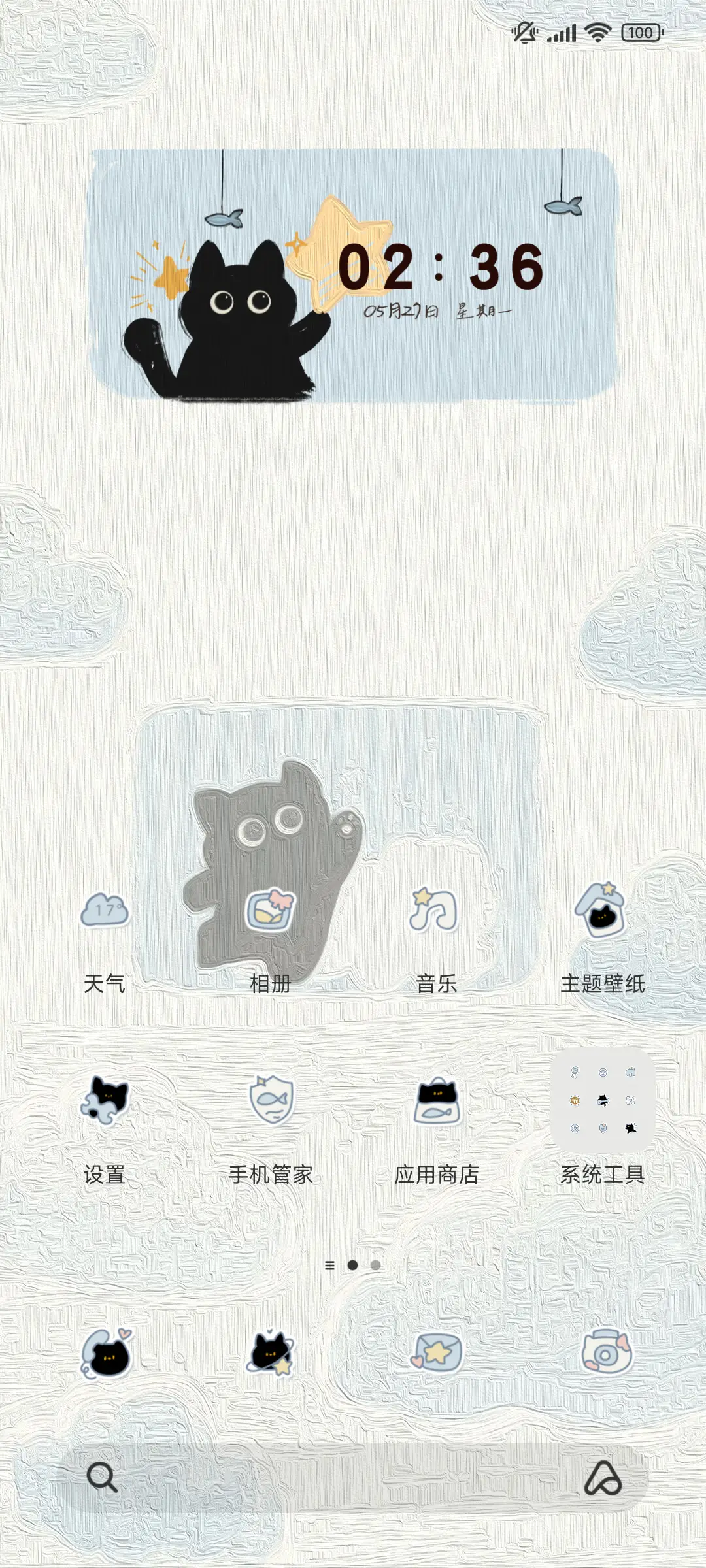 手绘油画黑猫组件 - Screenshot 3